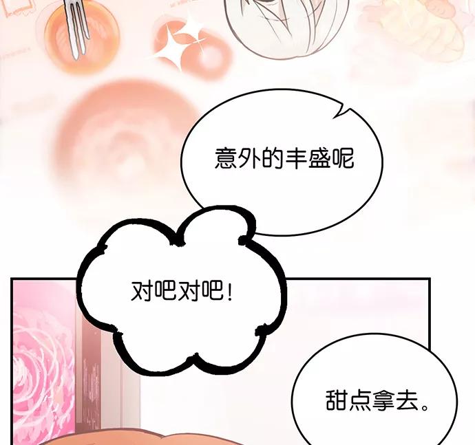 《少女的幻想之浪漫特辑》7话 莱纳小鬼番外 - ASAN 作家 第24页