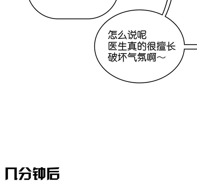 《少女的幻想之浪漫特辑》7话 莱纳小鬼番外 - ASAN 作家 第20页
