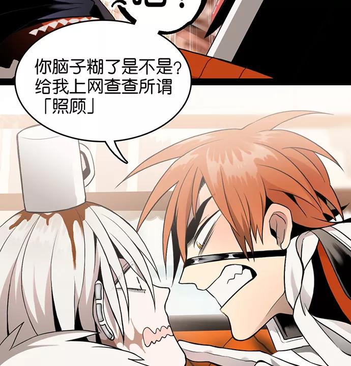 《少女的幻想之浪漫特辑》7话 莱纳小鬼番外 - ASAN 作家 第60页