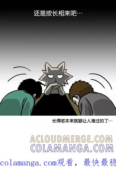 《宅男幻想曲》[第71话] 基准点 第4页