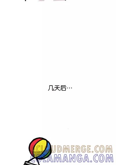《宅男幻想曲》[第73话] 恶意跟帖者驱逐法 第4页
