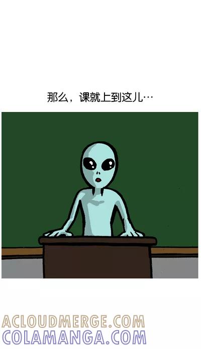 《宅男幻想曲》[第75话] 上课阴谋论 第2页