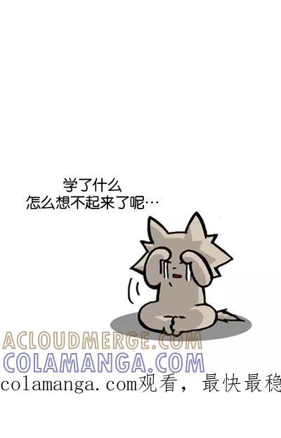 《宅男幻想曲》[第75话] 上课阴谋论 第5页