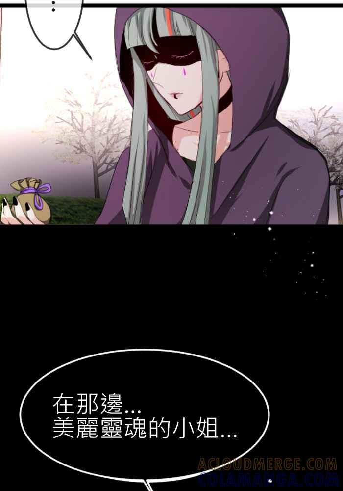 《倾恋的蜜封罐》071--❖线索❖ 第40页