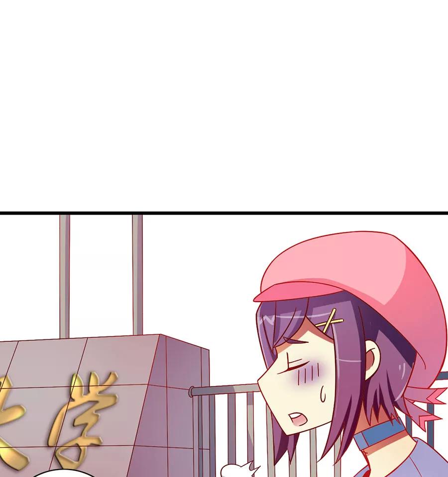 《少女的幻想之浪漫特辑》8话 今天开始做明星番外 - 时代漫王 第51页