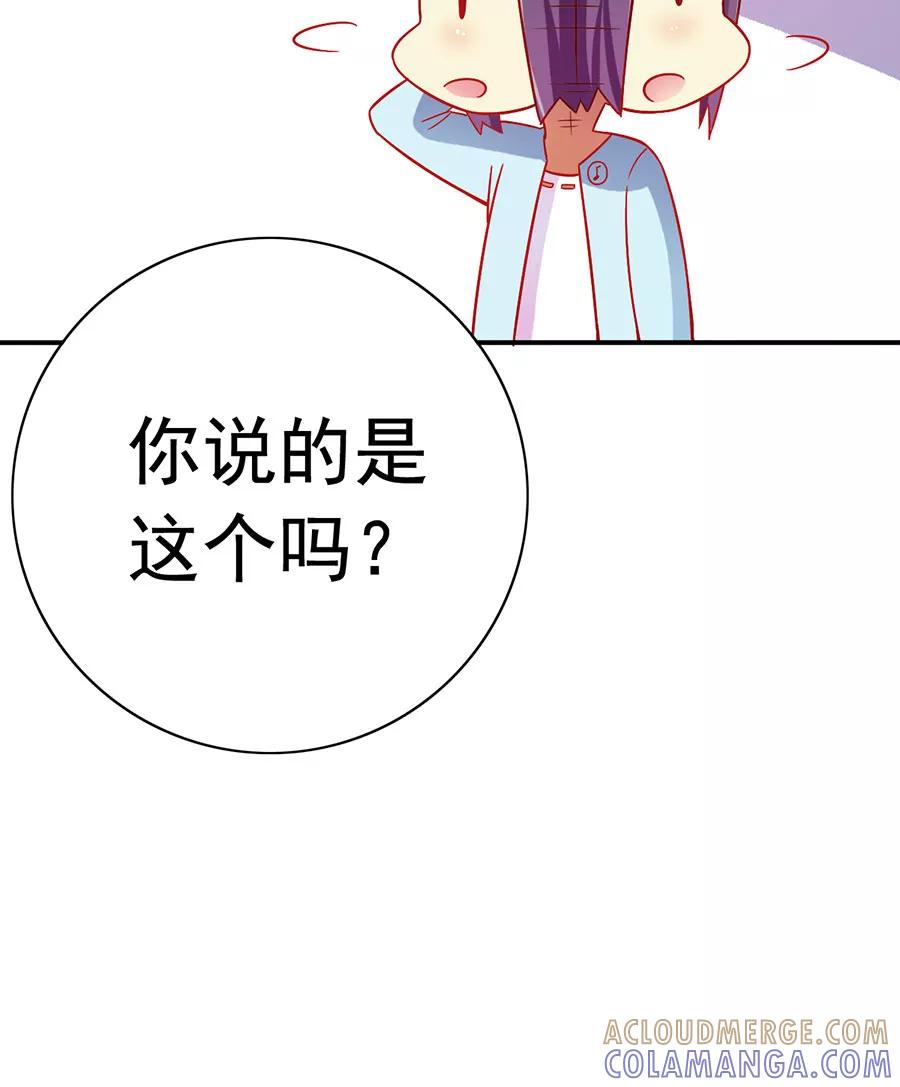 《少女的幻想之浪漫特辑》8话 今天开始做明星番外 - 时代漫王 第73页