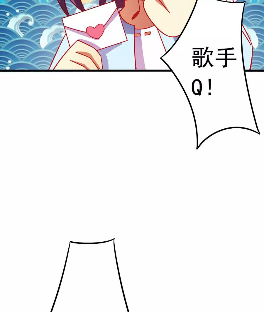 《少女的幻想之浪漫特辑》8话 今天开始做明星番外 - 时代漫王 第54页
