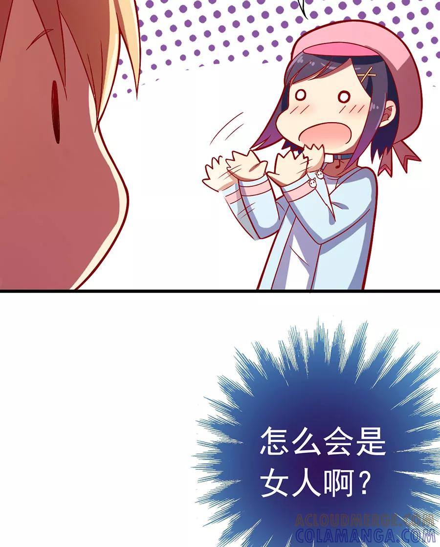 《少女的幻想之浪漫特辑》8话 今天开始做明星番外 - 时代漫王 第22页