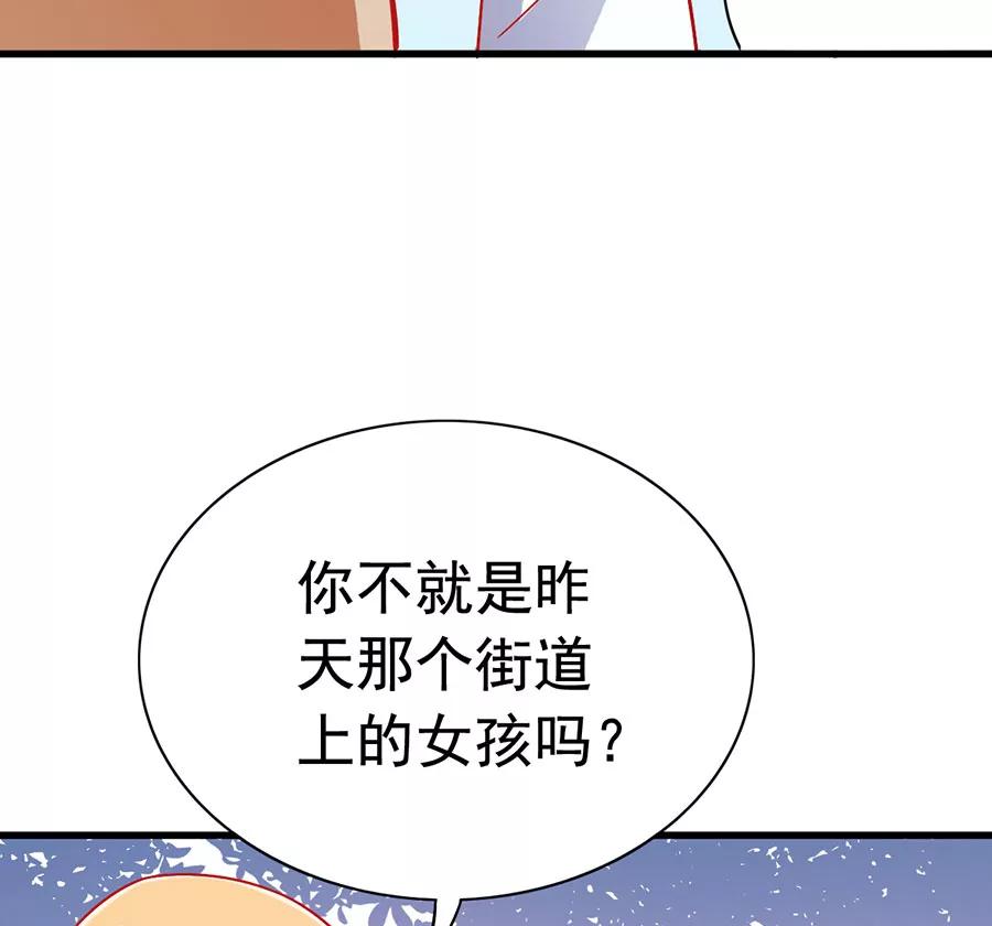 《少女的幻想之浪漫特辑》8话 今天开始做明星番外 - 时代漫王 第68页