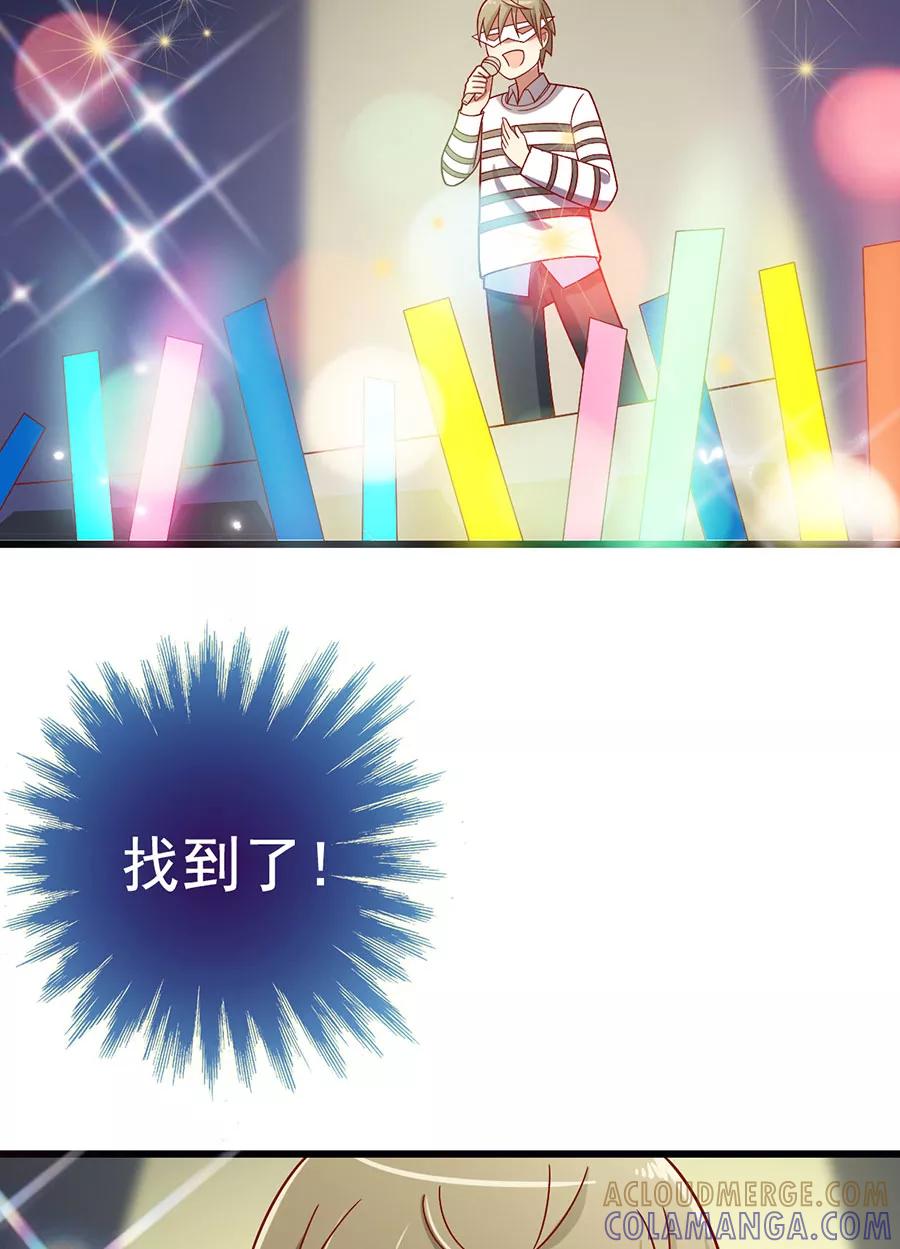 《少女的幻想之浪漫特辑》8话 今天开始做明星番外 - 时代漫王 第4页