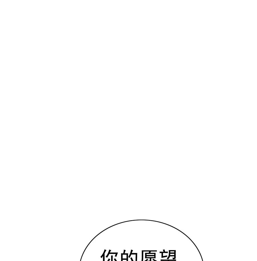 《少女的幻想之浪漫特辑》8话 今天开始做明星番外 - 时代漫王 第80页