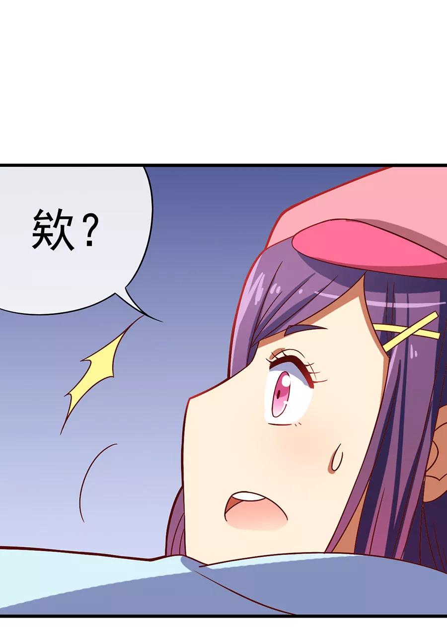 《少女的幻想之浪漫特辑》8话 今天开始做明星番外 - 时代漫王 第39页