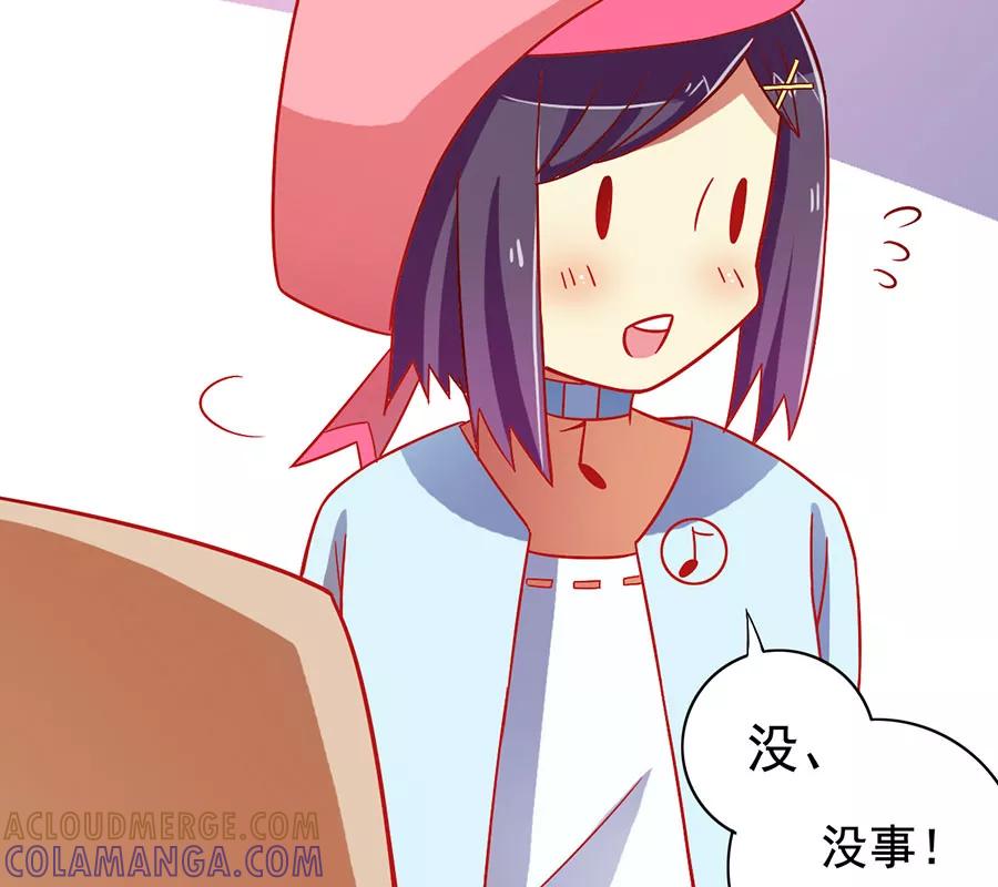 《少女的幻想之浪漫特辑》8话 今天开始做明星番外 - 时代漫王 第67页