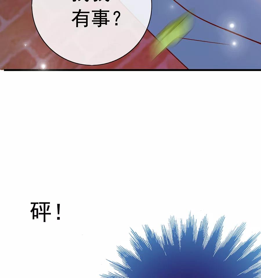 《少女的幻想之浪漫特辑》8话 今天开始做明星番外 - 时代漫王 第44页