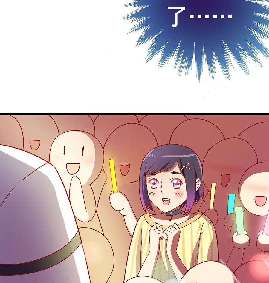 《少女的幻想之浪漫特辑》8话 今天开始做明星番外 - 时代漫王 第6页