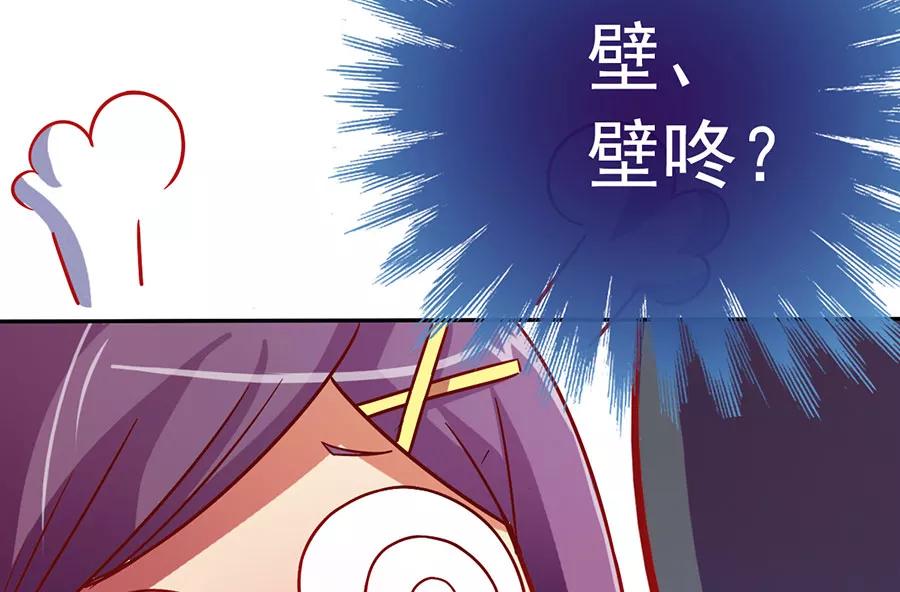 《少女的幻想之浪漫特辑》8话 今天开始做明星番外 - 时代漫王 第45页