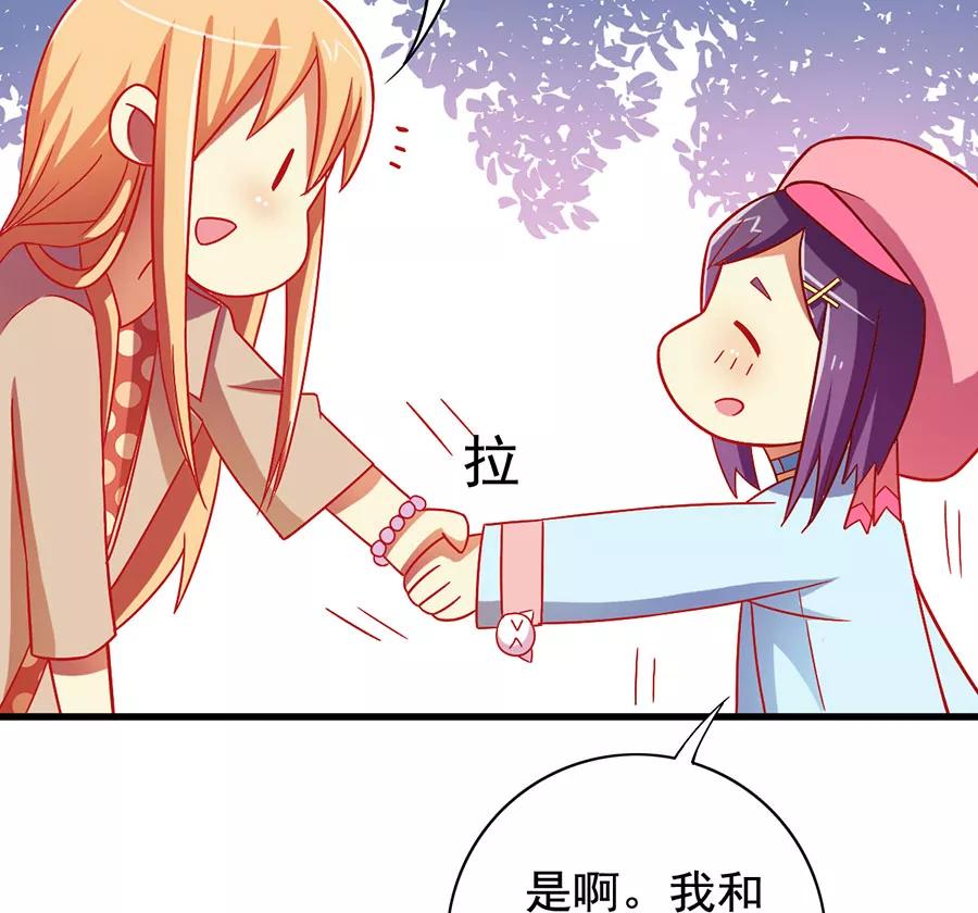 《少女的幻想之浪漫特辑》8话 今天开始做明星番外 - 时代漫王 第69页