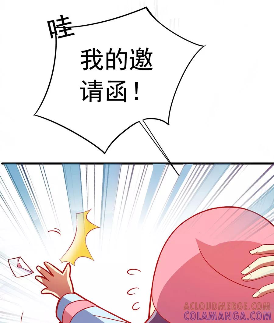 《少女的幻想之浪漫特辑》8话 今天开始做明星番外 - 时代漫王 第58页