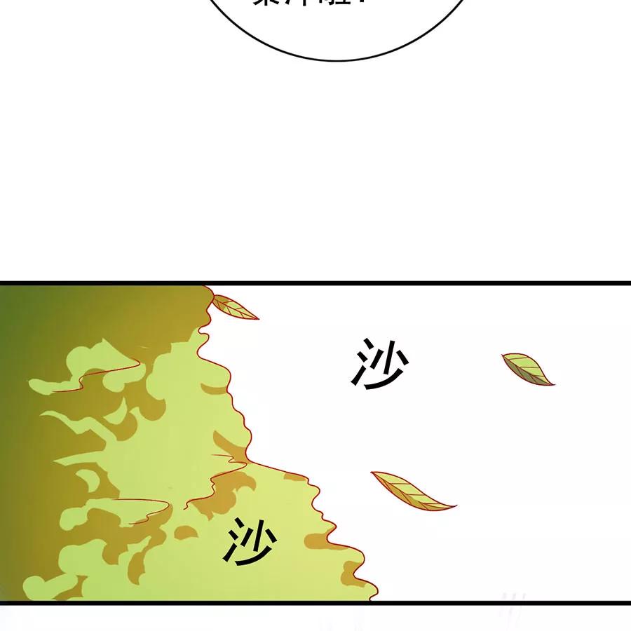《少女的幻想之浪漫特辑》8话 今天开始做明星番外 - 时代漫王 第57页