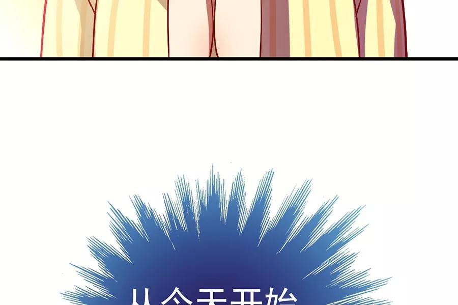 《少女的幻想之浪漫特辑》8话 今天开始做明星番外 - 时代漫王 第9页