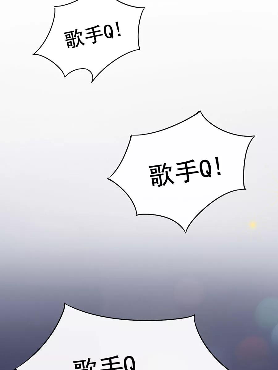 《少女的幻想之浪漫特辑》8话 今天开始做明星番外 - 时代漫王 第2页