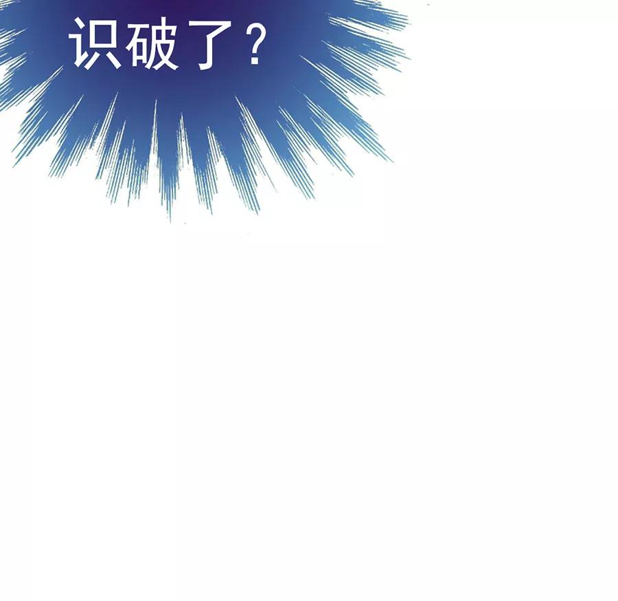 《少女的幻想之浪漫特辑》8话 今天开始做明星番外 - 时代漫王 第17页