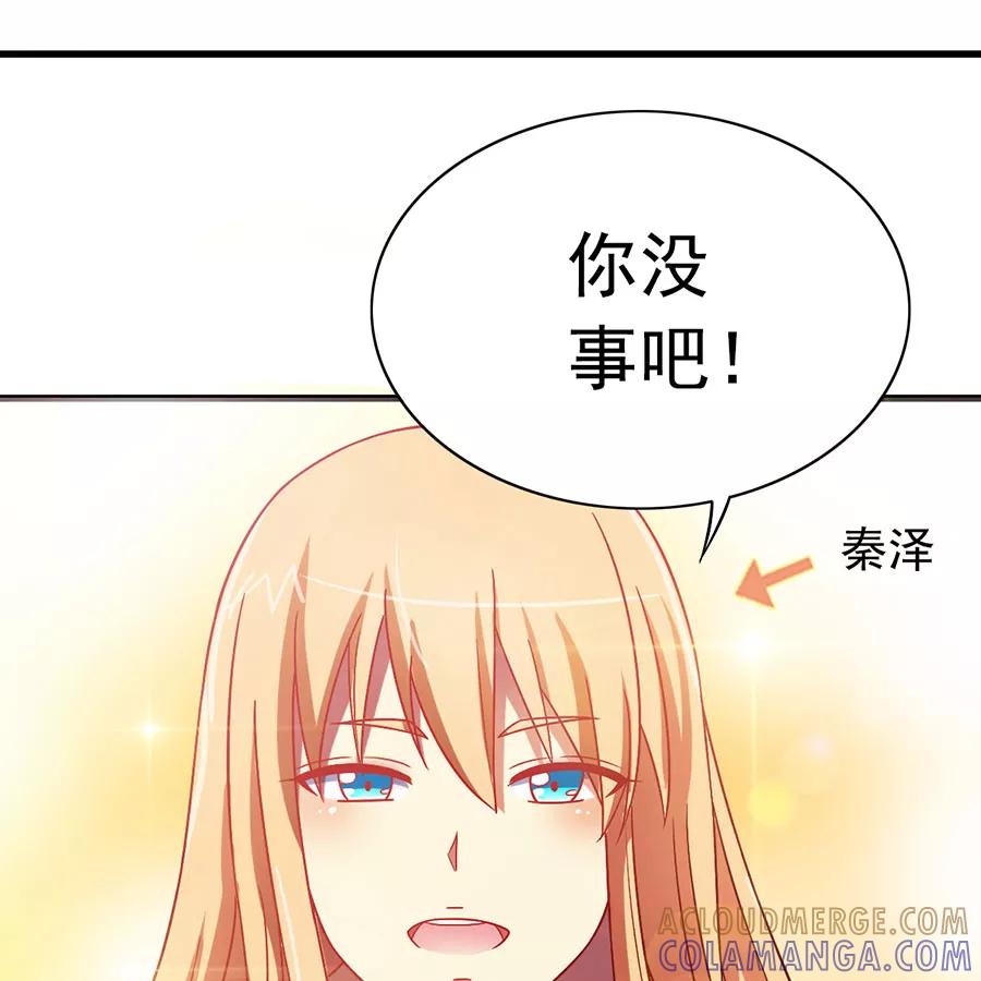 《少女的幻想之浪漫特辑》8话 今天开始做明星番外 - 时代漫王 第64页