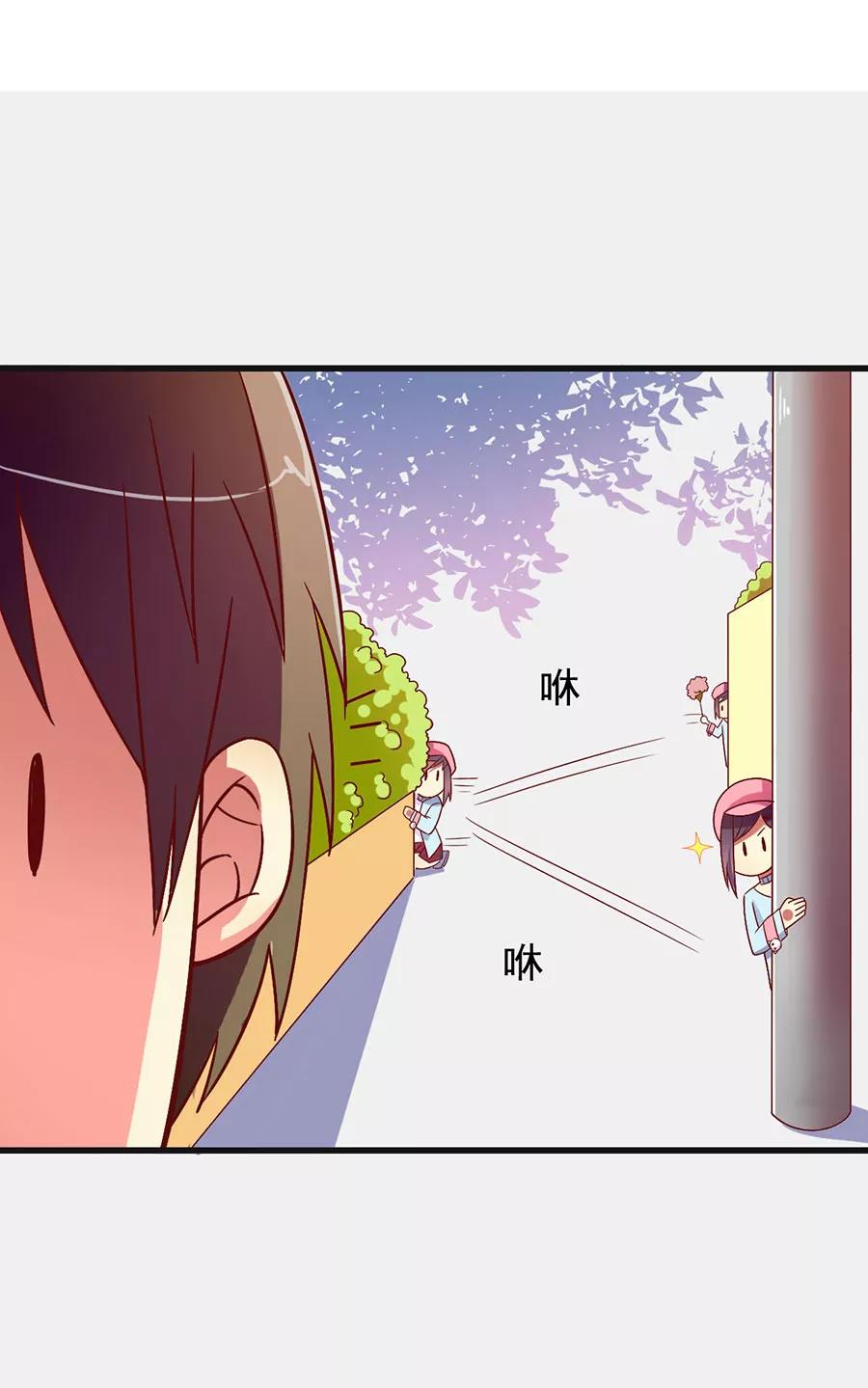 《少女的幻想之浪漫特辑》8话 今天开始做明星番外 - 时代漫王 第32页