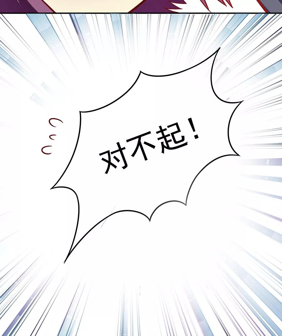 《少女的幻想之浪漫特辑》8话 今天开始做明星番外 - 时代漫王 第47页