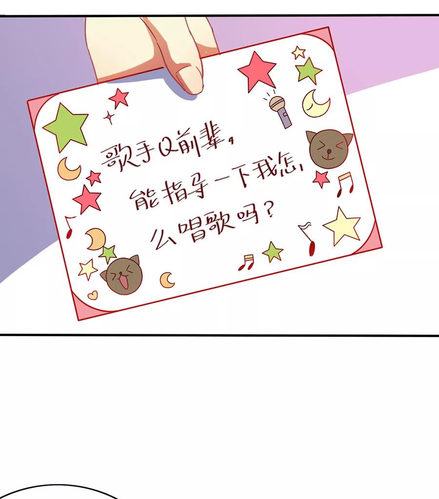 《少女的幻想之浪漫特辑》8话 今天开始做明星番外 - 时代漫王 第74页