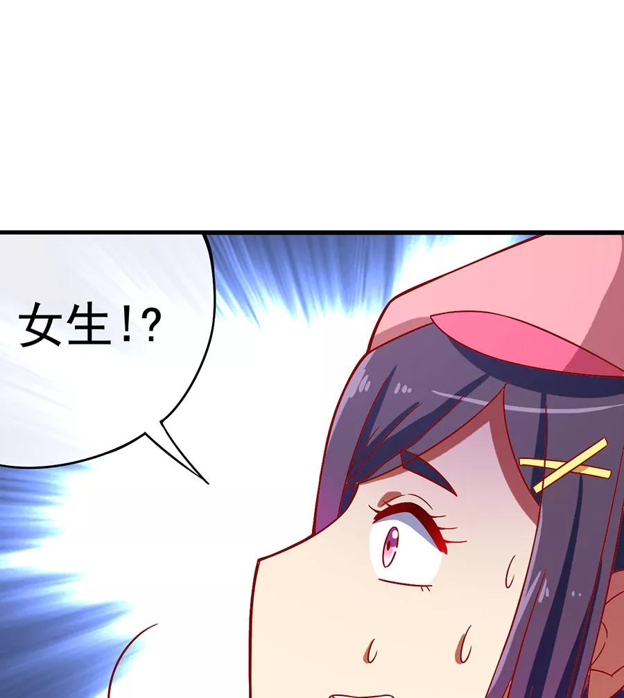 《少女的幻想之浪漫特辑》8话 今天开始做明星番外 - 时代漫王 第18页