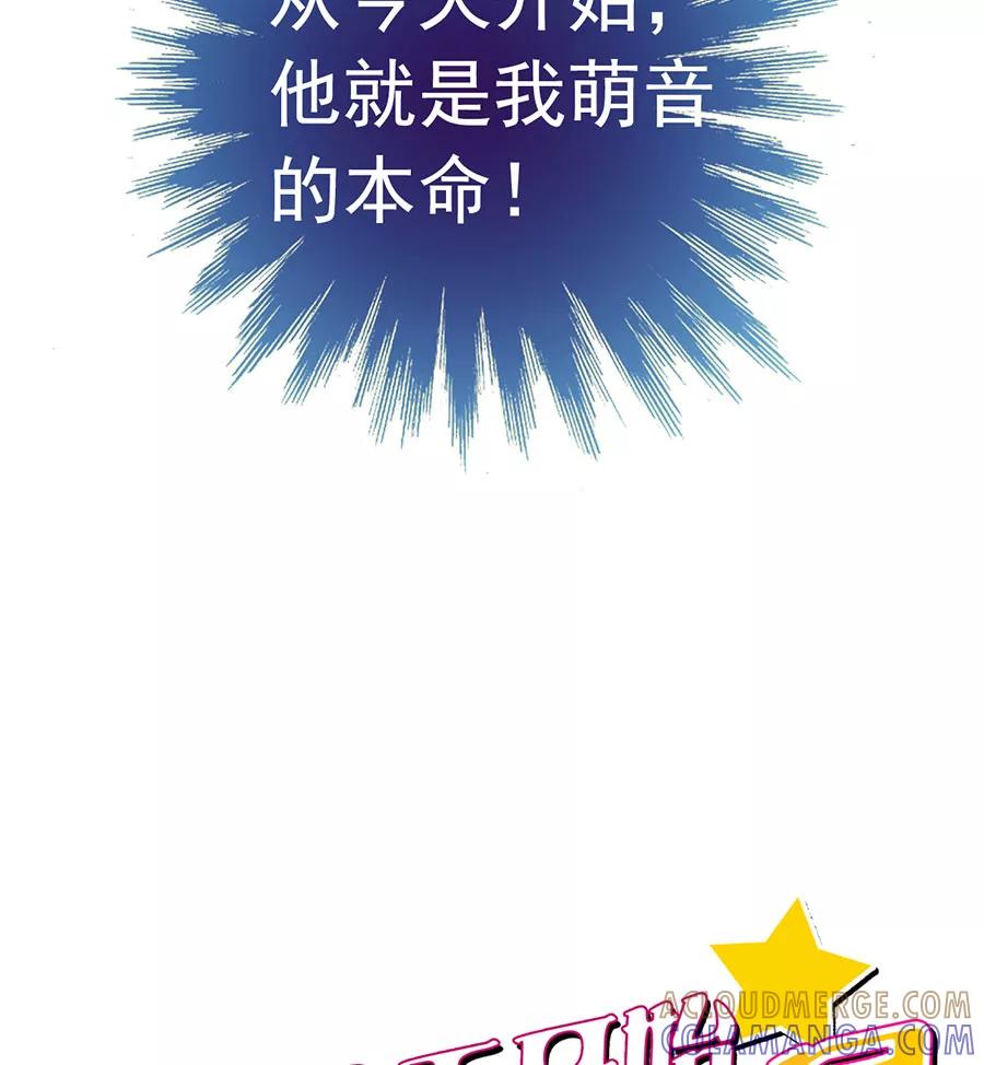 《少女的幻想之浪漫特辑》8话 今天开始做明星番外 - 时代漫王 第10页