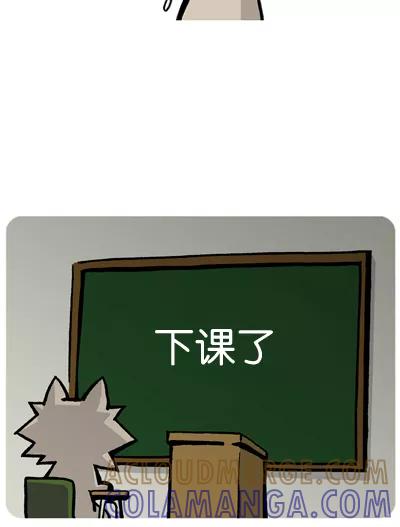 《宅男幻想曲》[第80话] 犯困 第3页