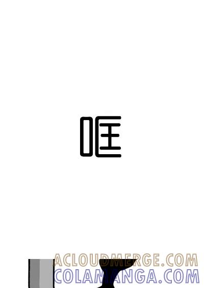 《宅男幻想曲》[第82话] 理解万岁 第4页