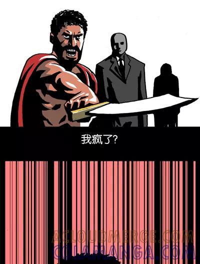 《宅男幻想曲》[第84话] 300勇士 第5页