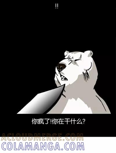 《宅男幻想曲》[第84话] 300勇士 第4页