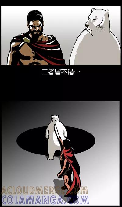 《宅男幻想曲》[第84话] 300勇士 第3页