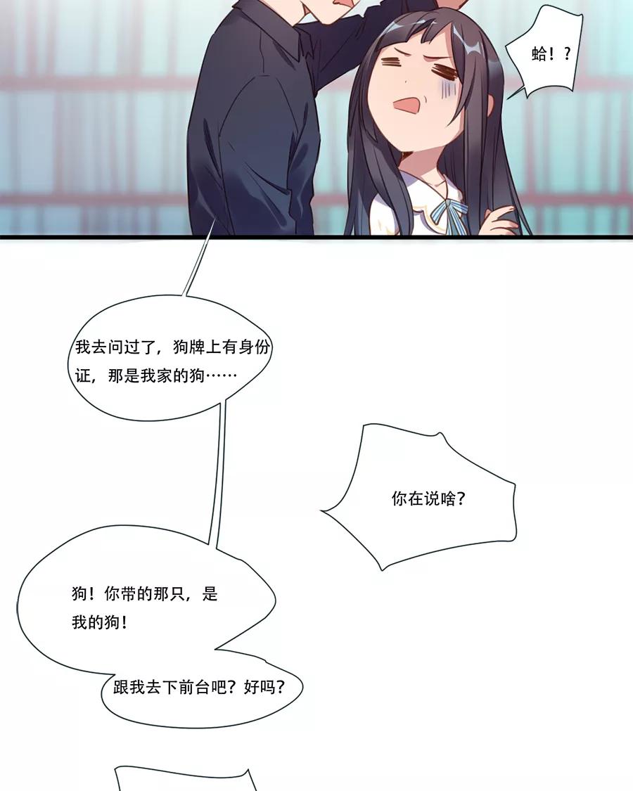 《少女的幻想之浪漫特辑》9话 死宅的好运 - 鱼丸 作家 第18页
