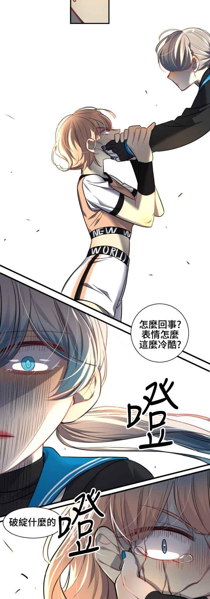 《变身外套》[第94话] 严谨与糊涂 第10页