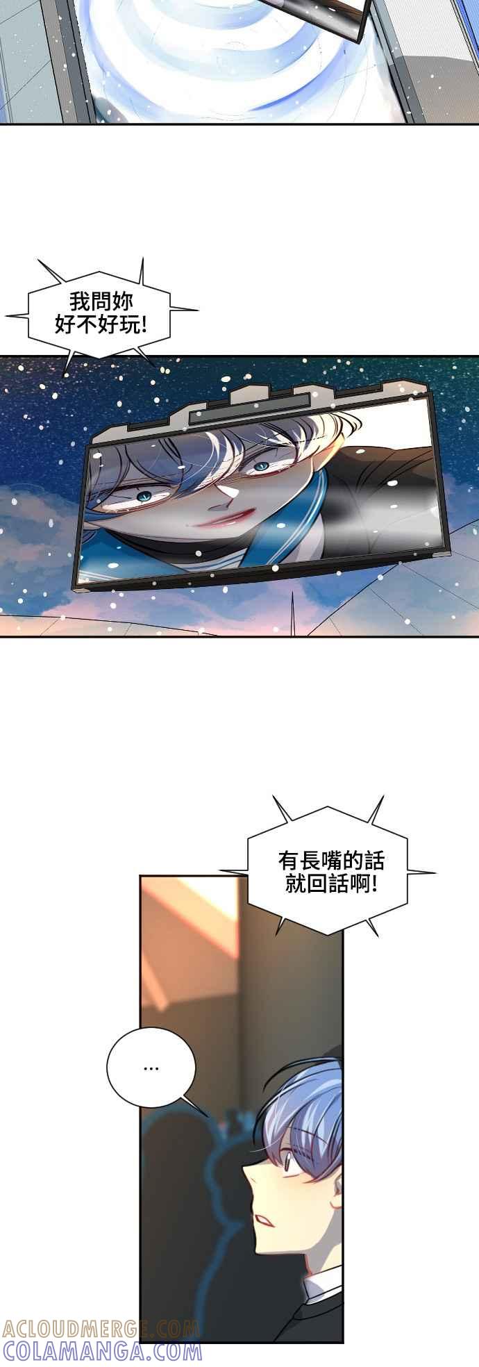 《变身外套》[第94话] 严谨与糊涂 第3页