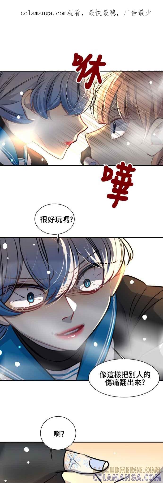 《变身外套》[第94话] 严谨与糊涂 第1页