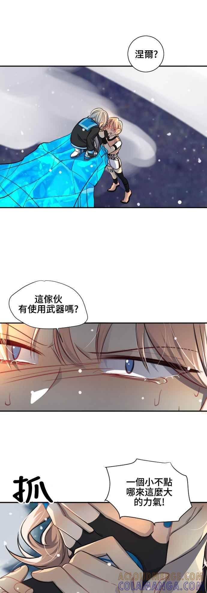 《变身外套》[第94话] 严谨与糊涂 第7页