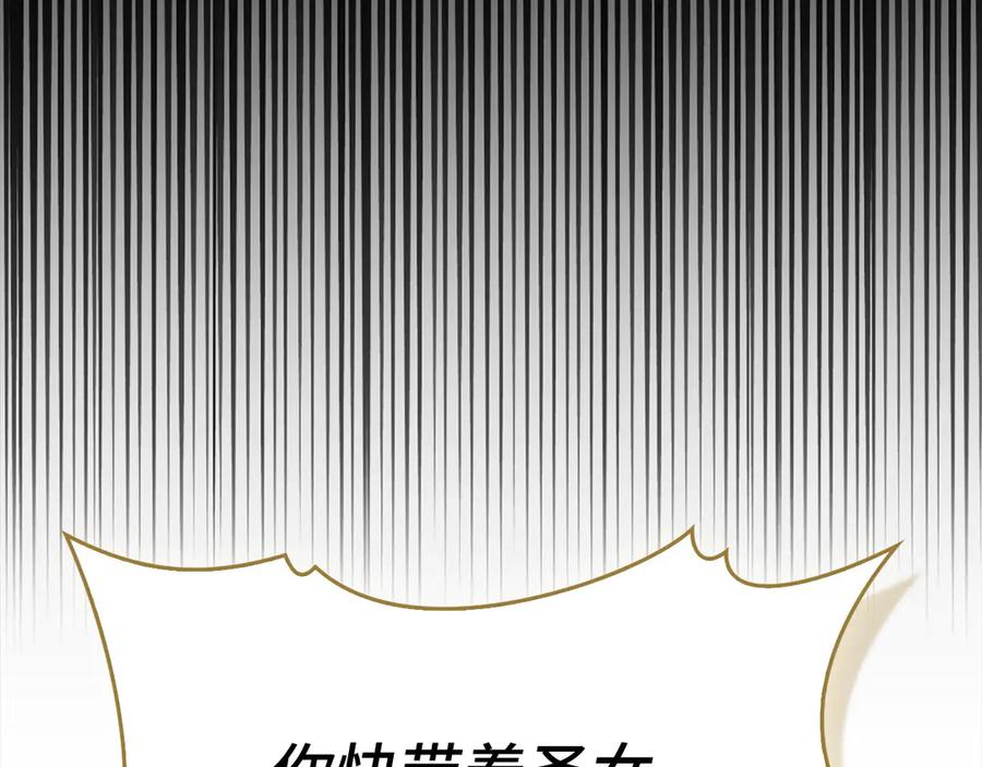 圣子是什么狗屁，这是现代医学的力量 - 第136话 “反转”能力 - 第130张图