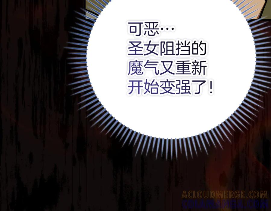 圣子是什么狗屁，这是现代医学的力量 - 第136话 “反转”能力 - 第125张图