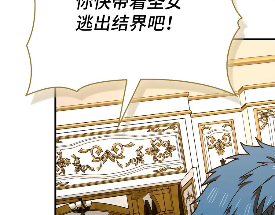 圣子是什么狗屁，这是现代医学的力量 - 第136话 “反转”能力 - 第131张图