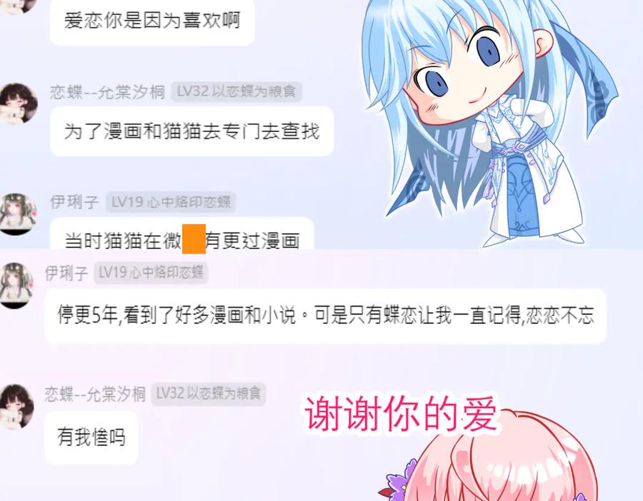 恋上月夜花蝶(新) - 第二季－广陵风起云涌 - 第123张图