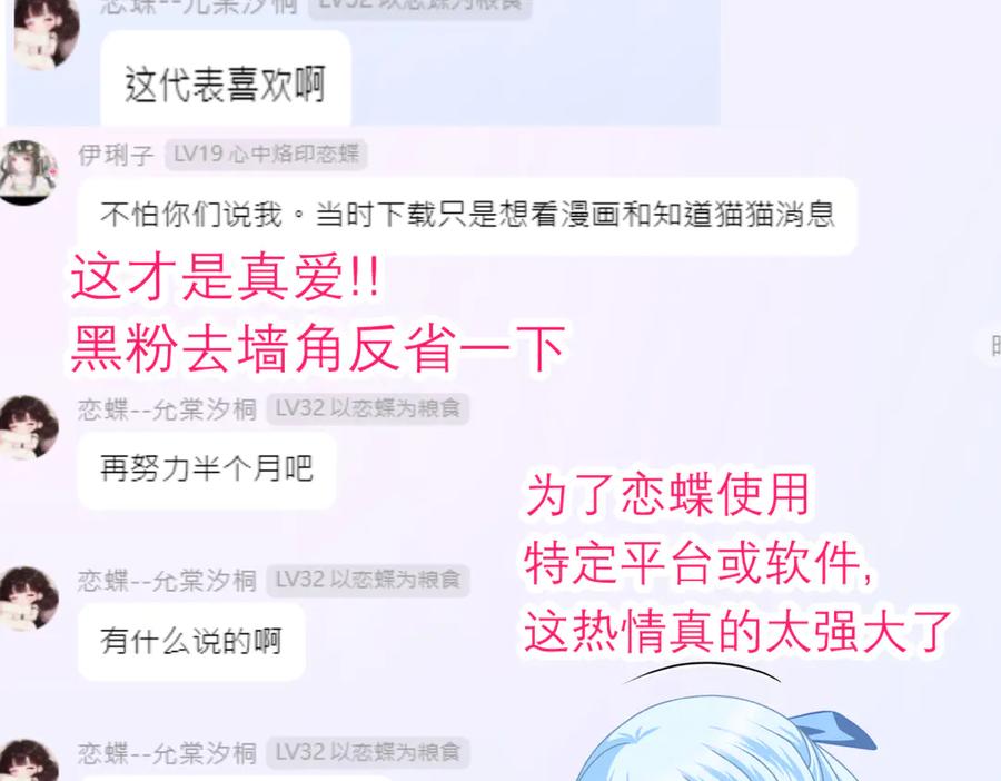 恋上月夜花蝶(新) - 第二季－广陵风起云涌 - 第122张图