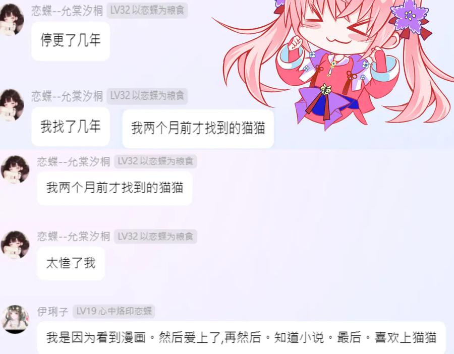 恋上月夜花蝶(新) - 第二季－广陵风起云涌 - 第124张图