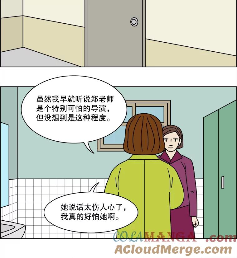 《双甲路边摊》202.面条（9） 第13页