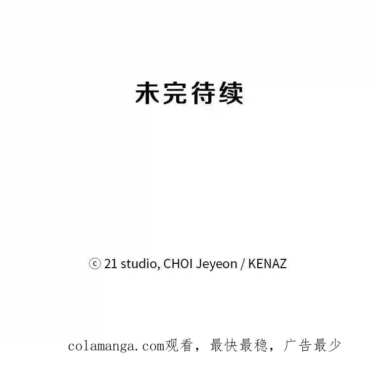 《记忆猎人》41.警察调查 第83页